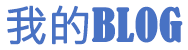 先鋒快訊
